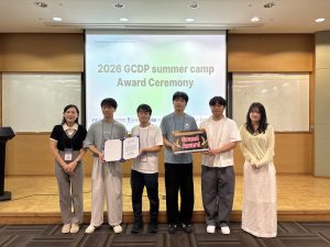 20260809_gcdp_21