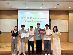 20260809_gcdp_24