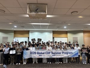 20260809_gcdp_27
