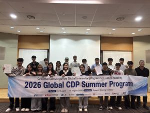 20260809_gcdp_33