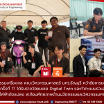 20260816_mechanical_competition