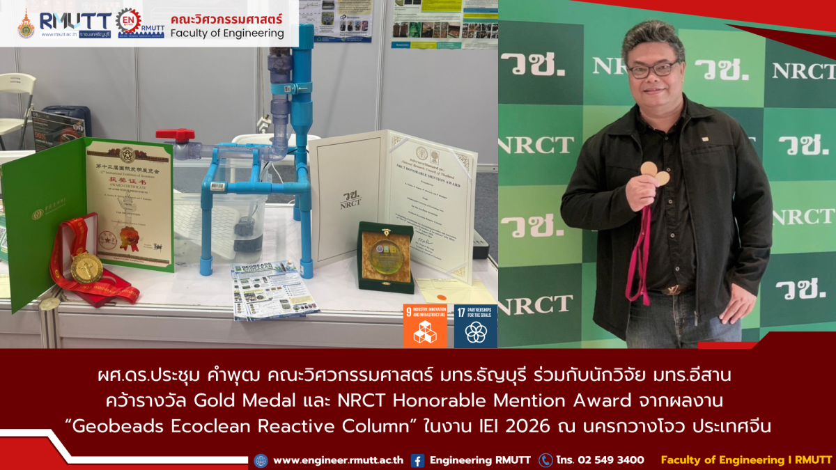 20260823_iei_geobeads_award