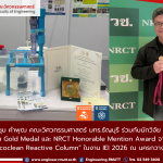 20260823_iei_geobeads_award