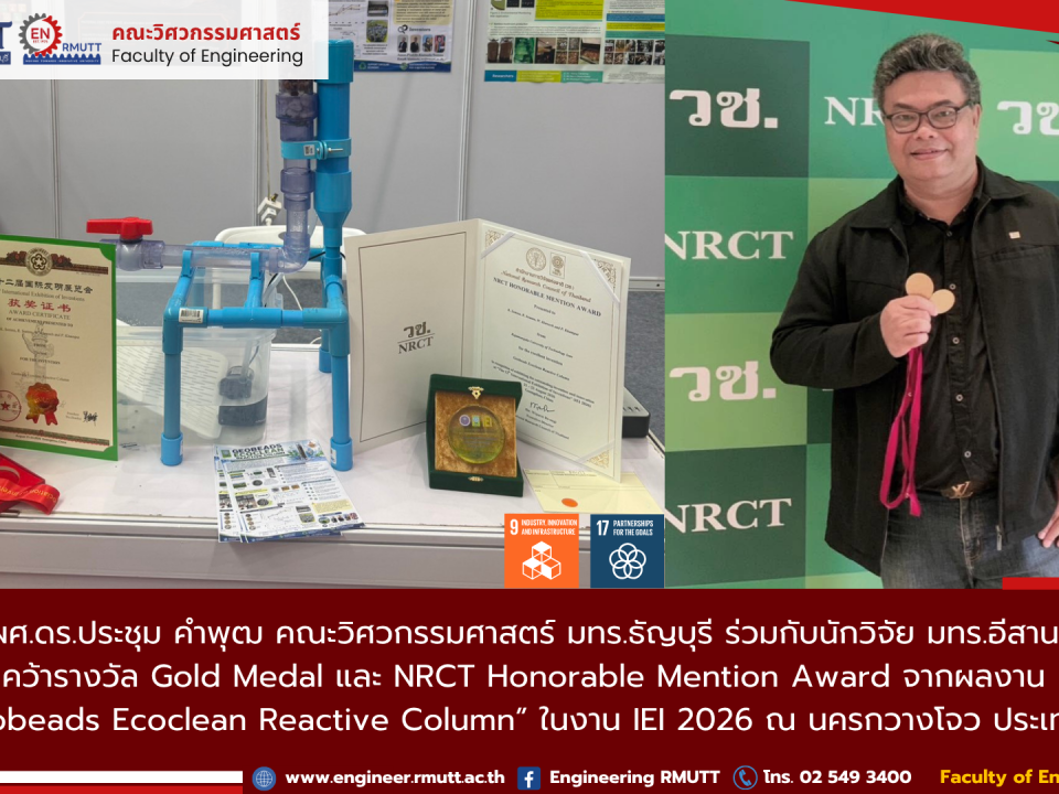 20260823_iei_geobeads_award
