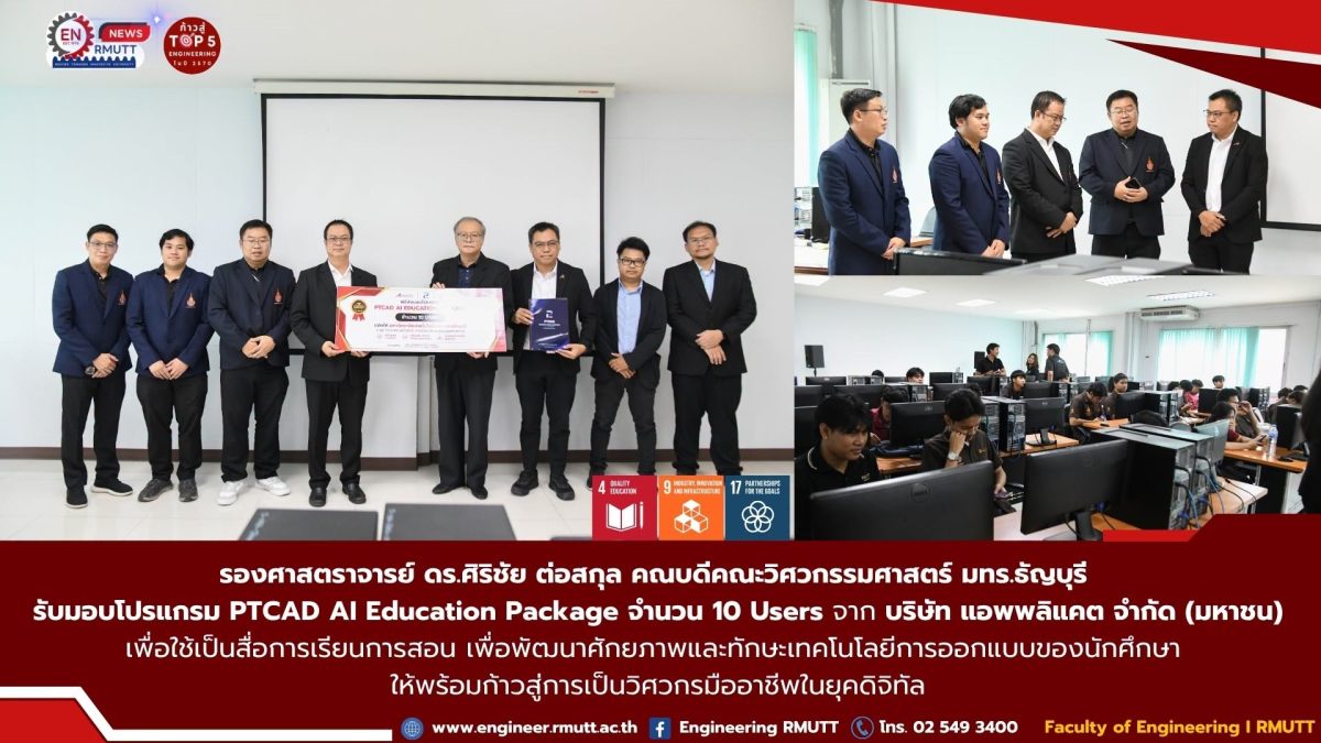 20260824_ptcad_applicad