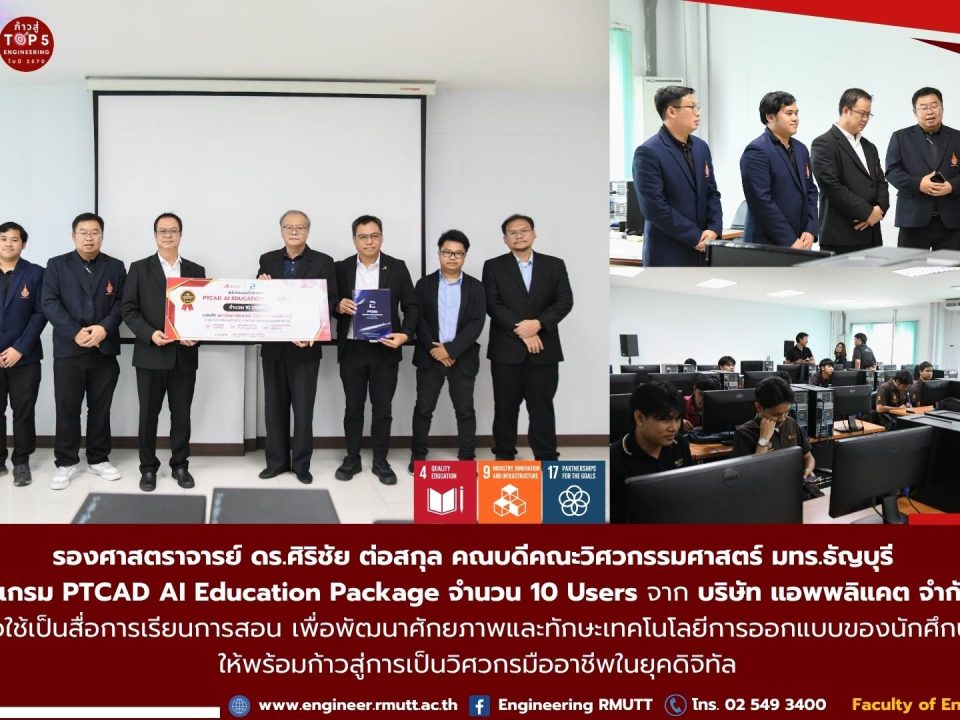 20260824_ptcad_applicad