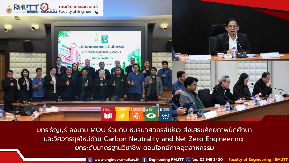 20260828_mou_green_engineers