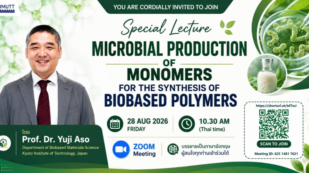20260828_special_lecture_biobased