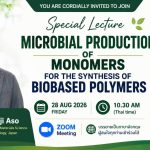 20260828_special_lecture_biobased