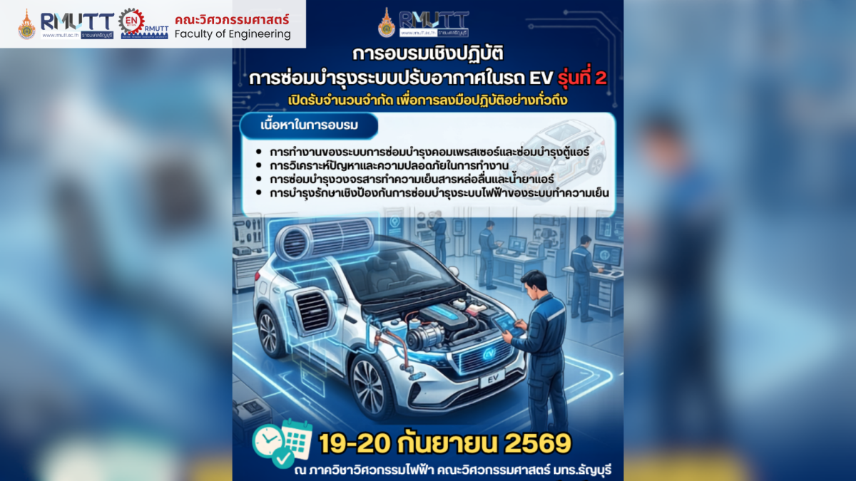 20260919_ev_ac_maintenance