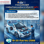 20260919_ev_ac_maintenance