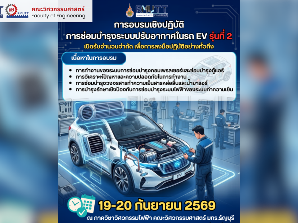 20260919_ev_ac_maintenance