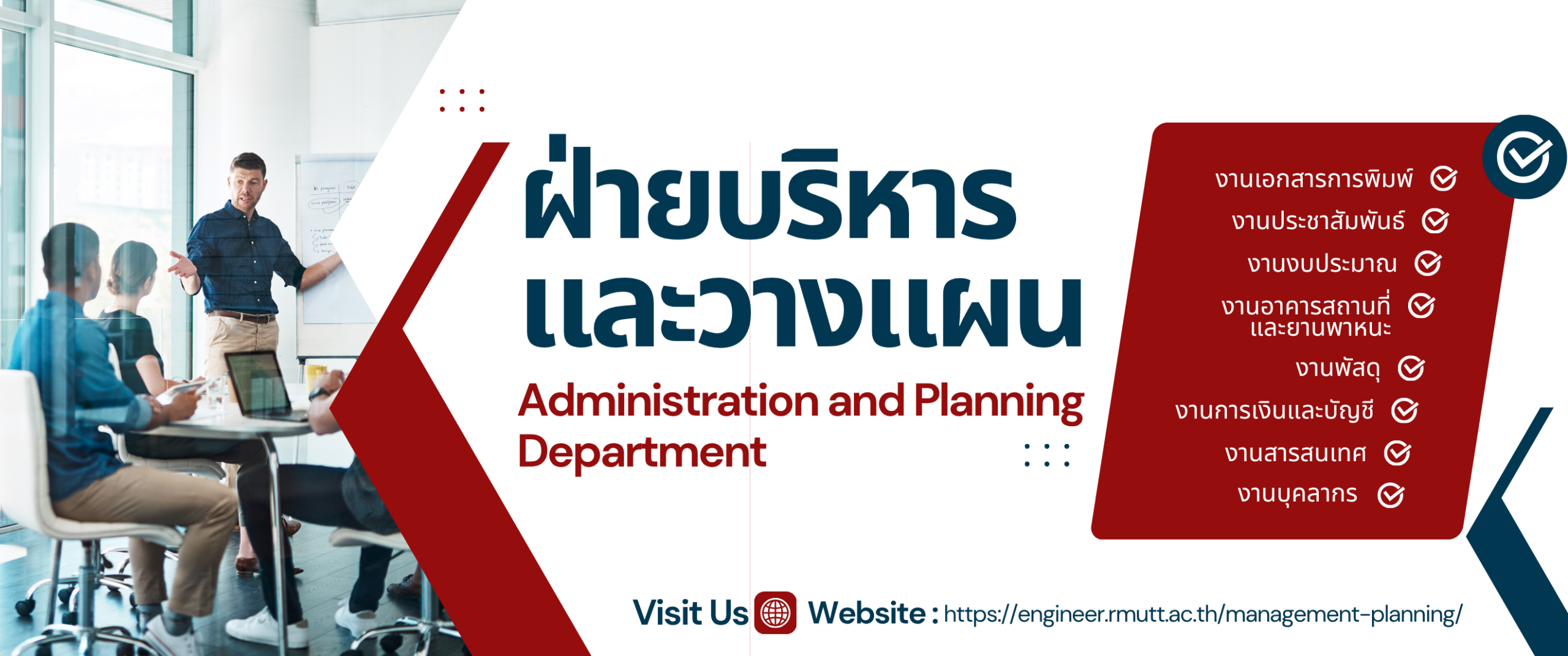 Administration And Planning Department