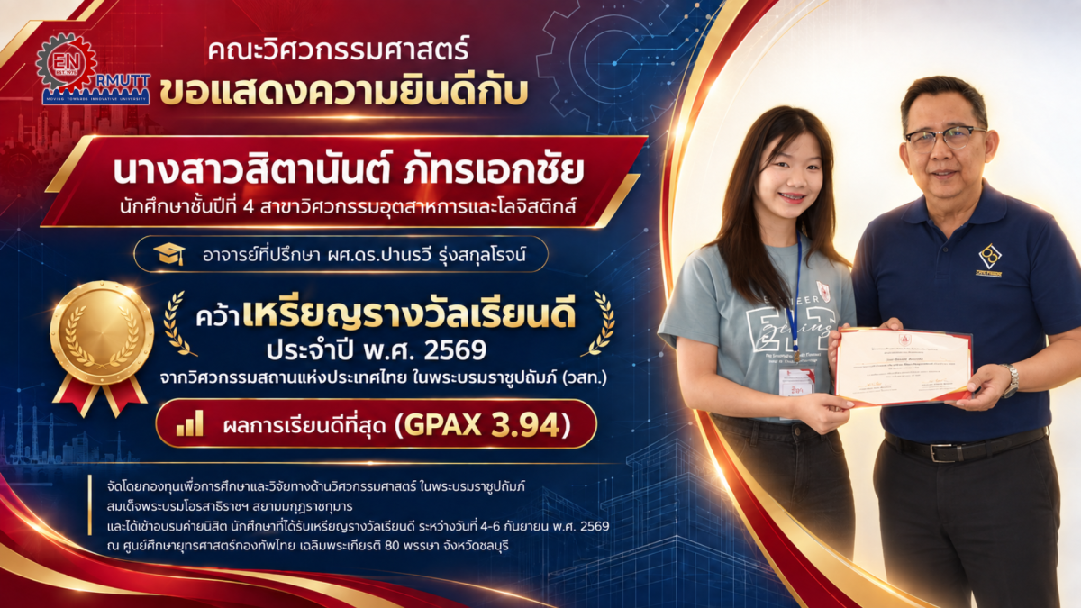 20260906_eit_award