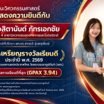 20260906_eit_award