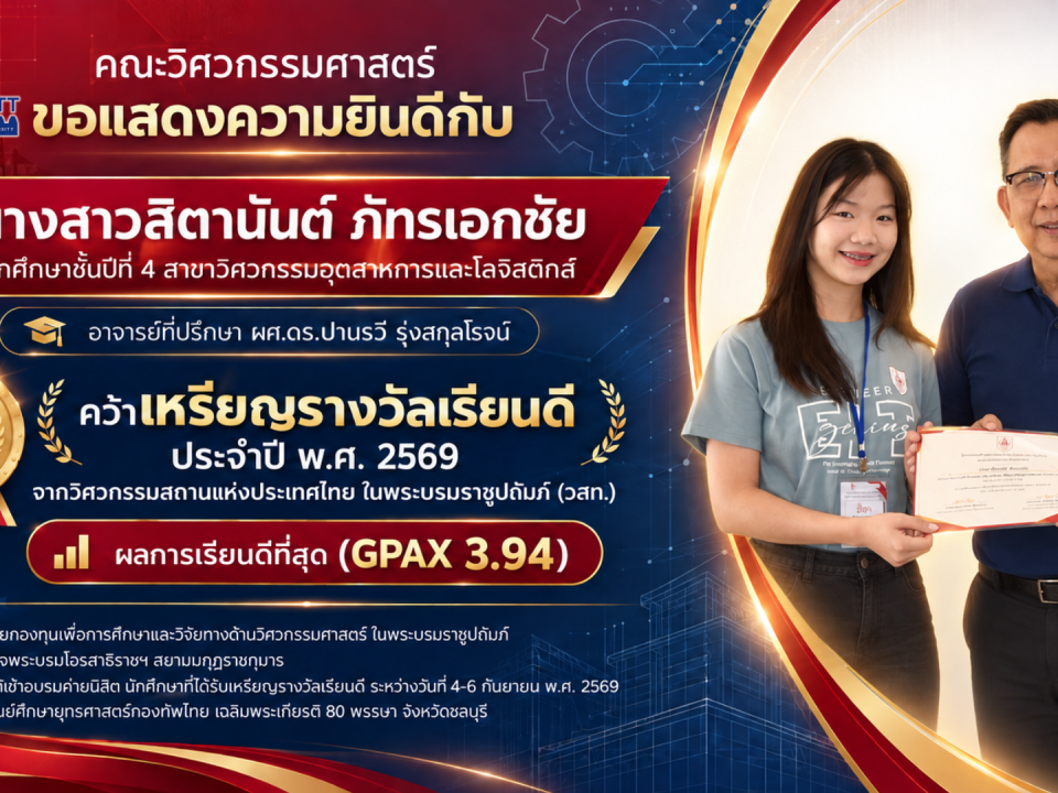20260906_eit_award
