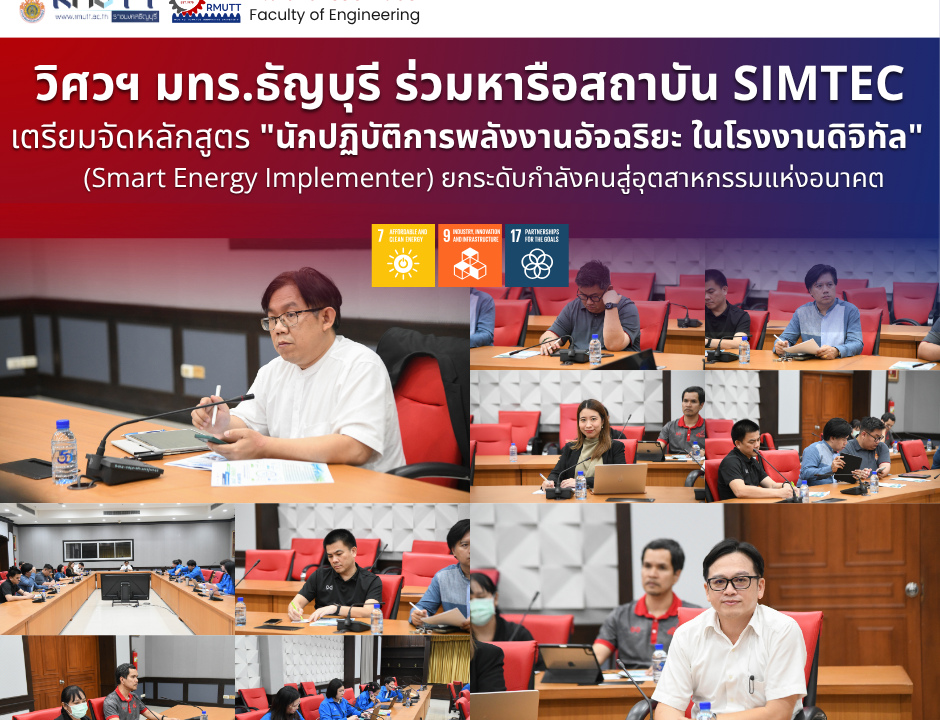 20260908_simtec_smart_energy