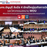 20260909_mou_aviation