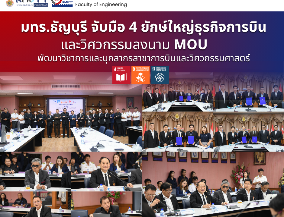 20260909_mou_aviation