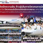 20260910_aero_wing_ceremony