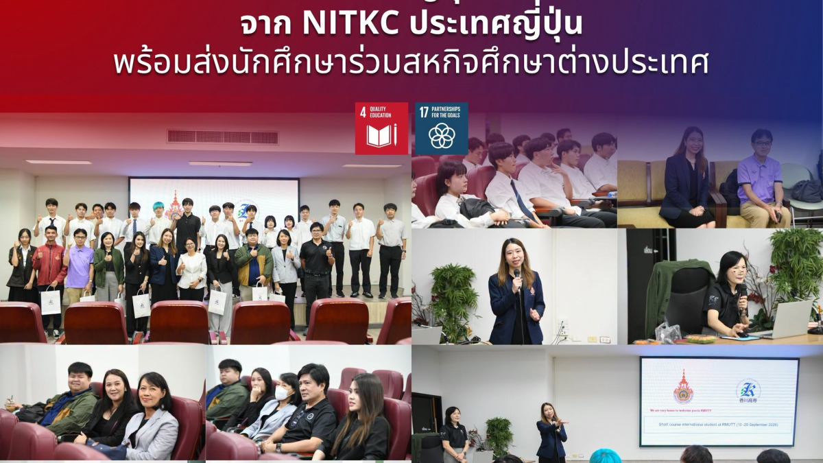 20260911_nitkc_exchange