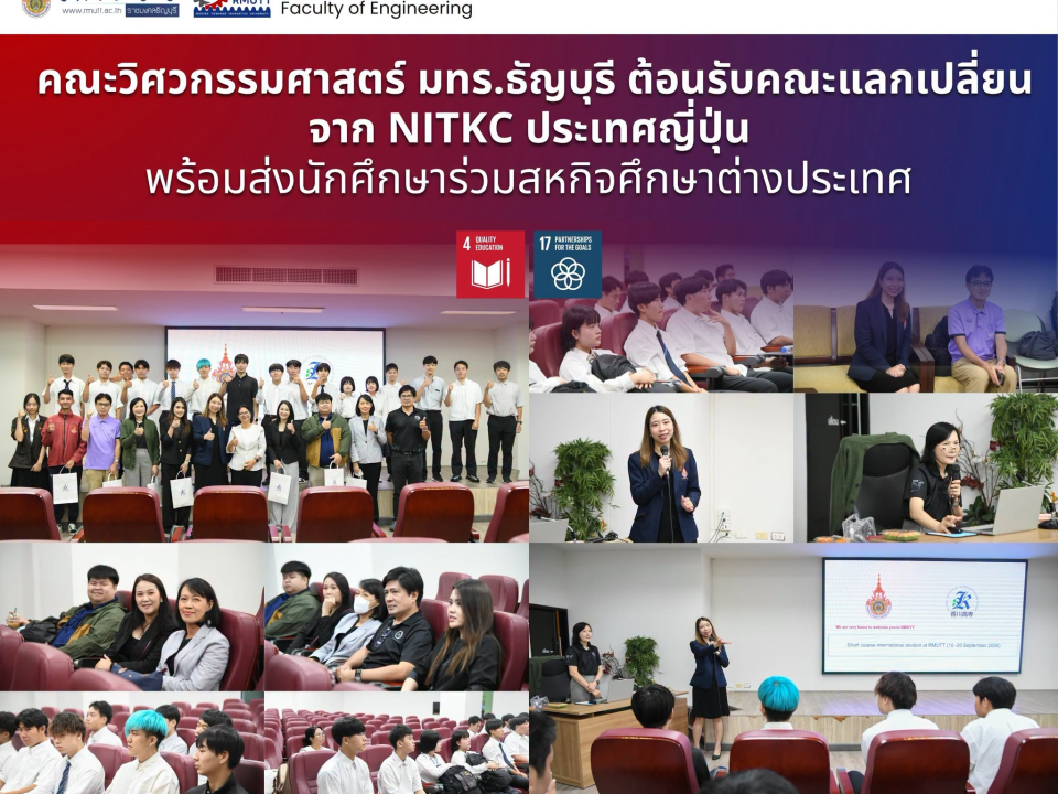 20260911_nitkc_exchange