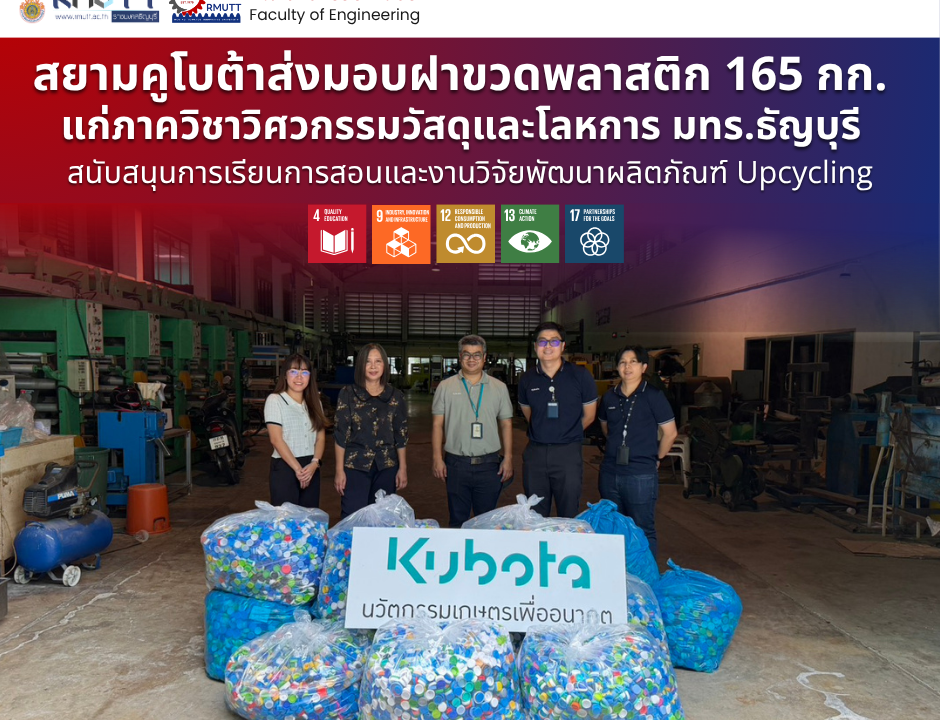 20260914_kubota_plastic_donation