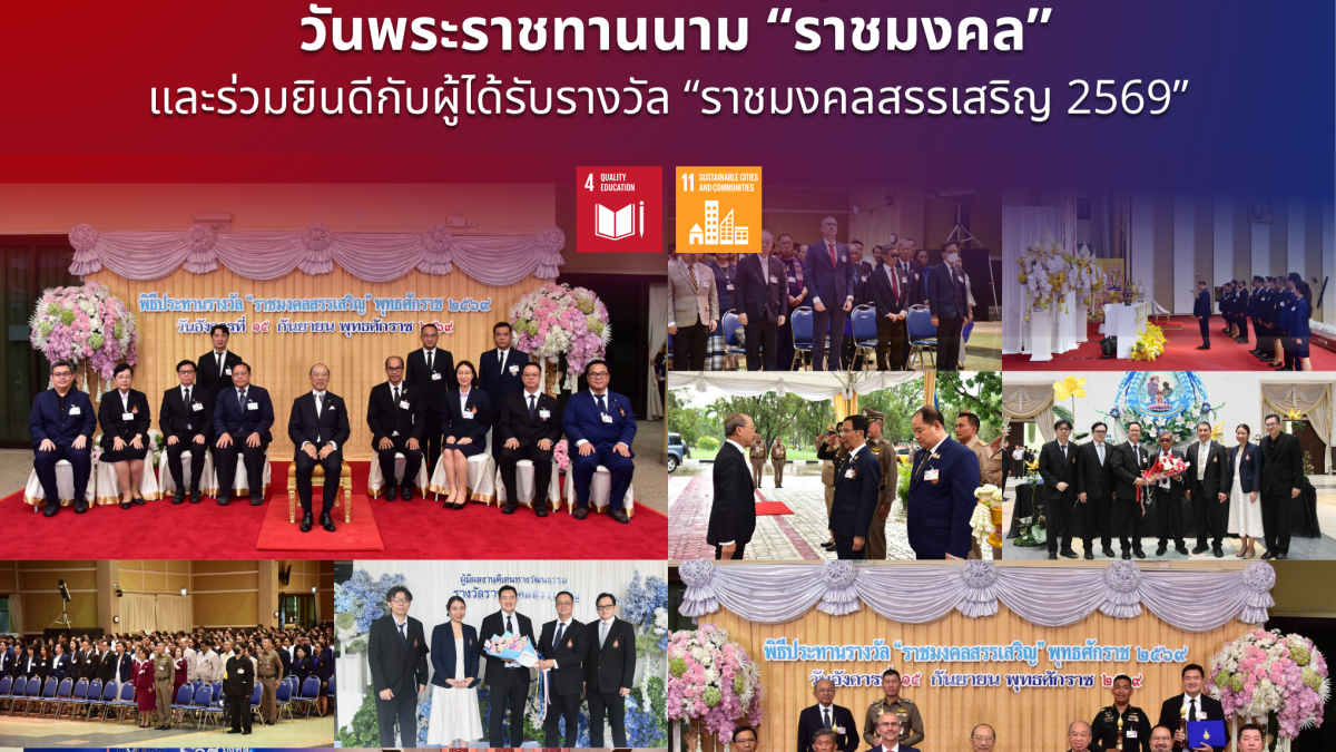 20260915_rajamangala_day