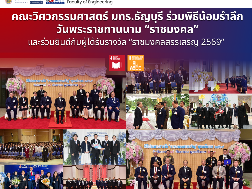 20260915_rajamangala_day