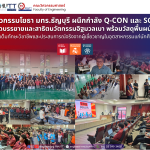 20260917_qcon_scg_civil