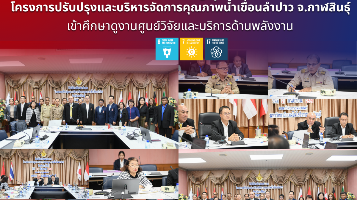 20260921_lampaodam_visit_28