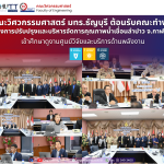 20260921_lampaodam_visit_28