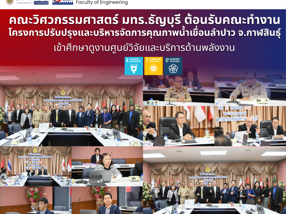 20260921_lampaodam_visit_28