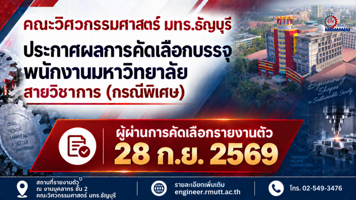 20260925_industrial_recruitment_result