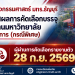 20260925_industrial_recruitment_result
