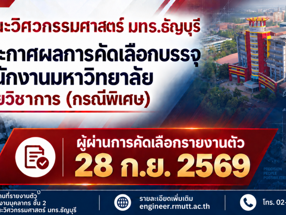 20260925_industrial_recruitment_result