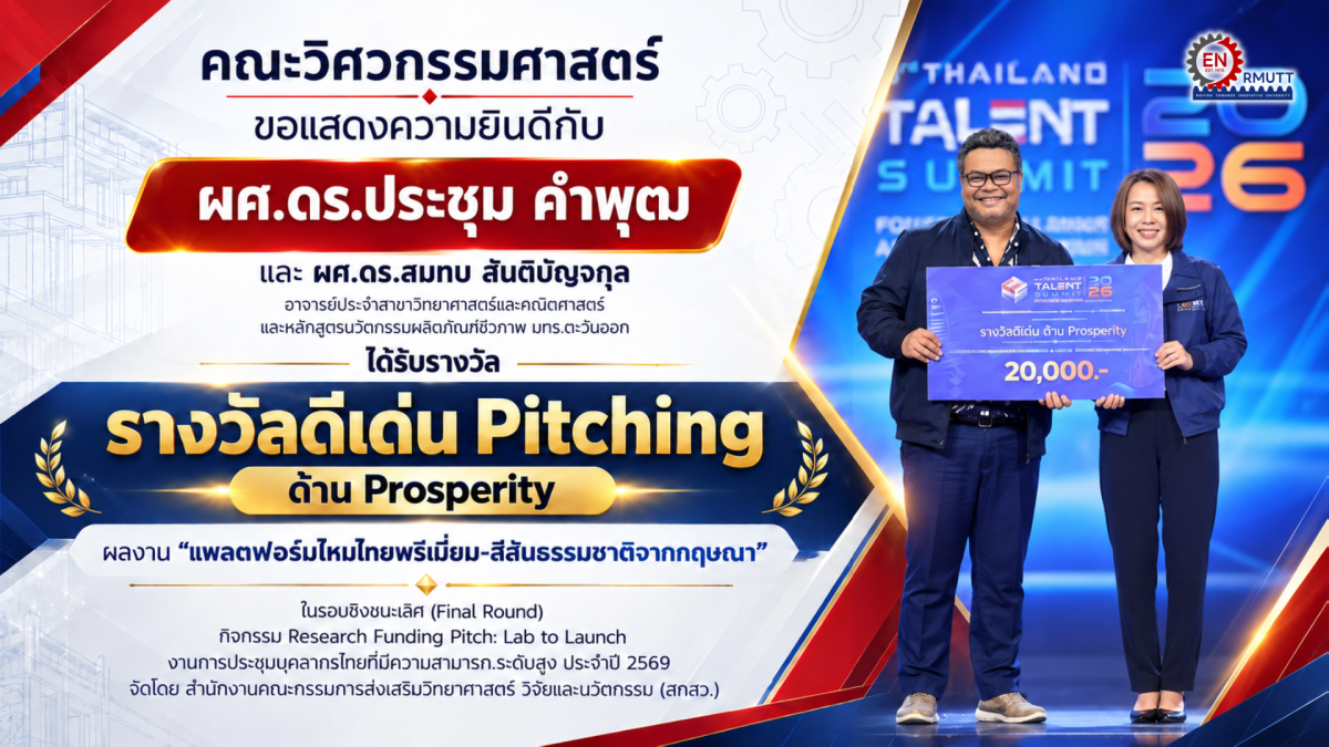20260924_thaisilk_award