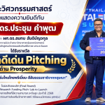 20260924_thaisilk_award