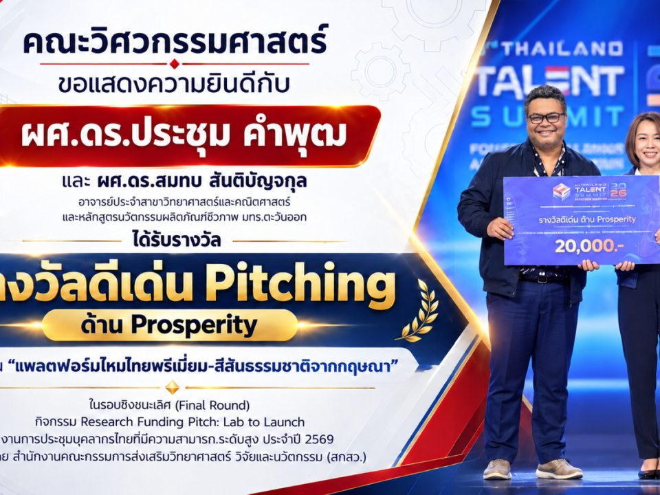 20260924_thaisilk_award