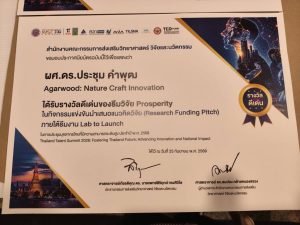 20260924_thaisilk_award_04