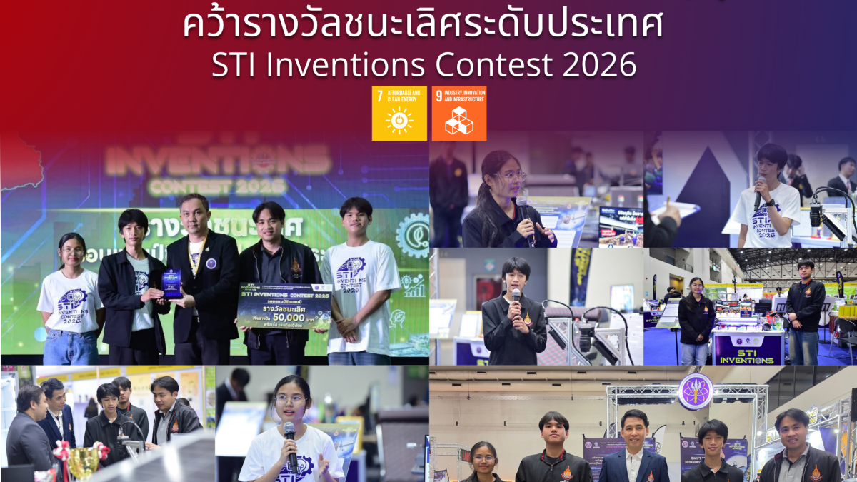 20260927_sti_inventions