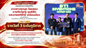 20260927_sti_inventions_03