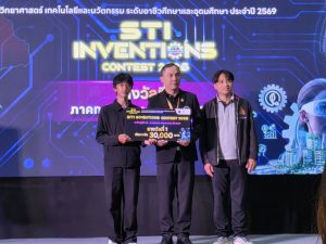 20260927_sti_inventions_12