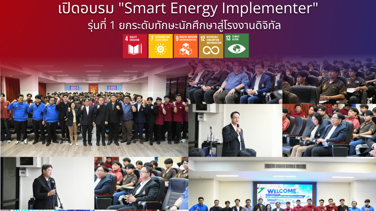 20261001_smart_energy