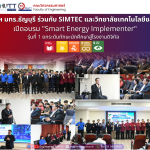 20261001_smart_energy
