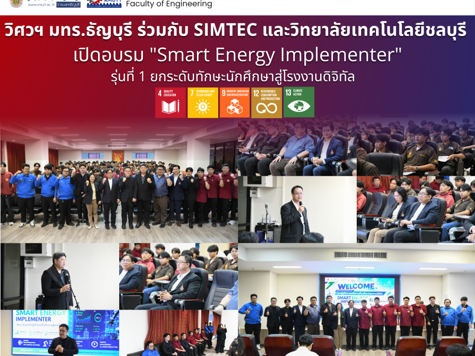 20261001_smart_energy