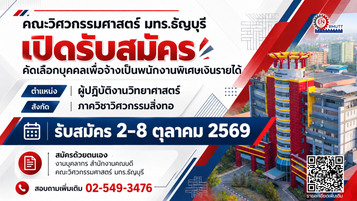20261002_recruitment_textile_staff