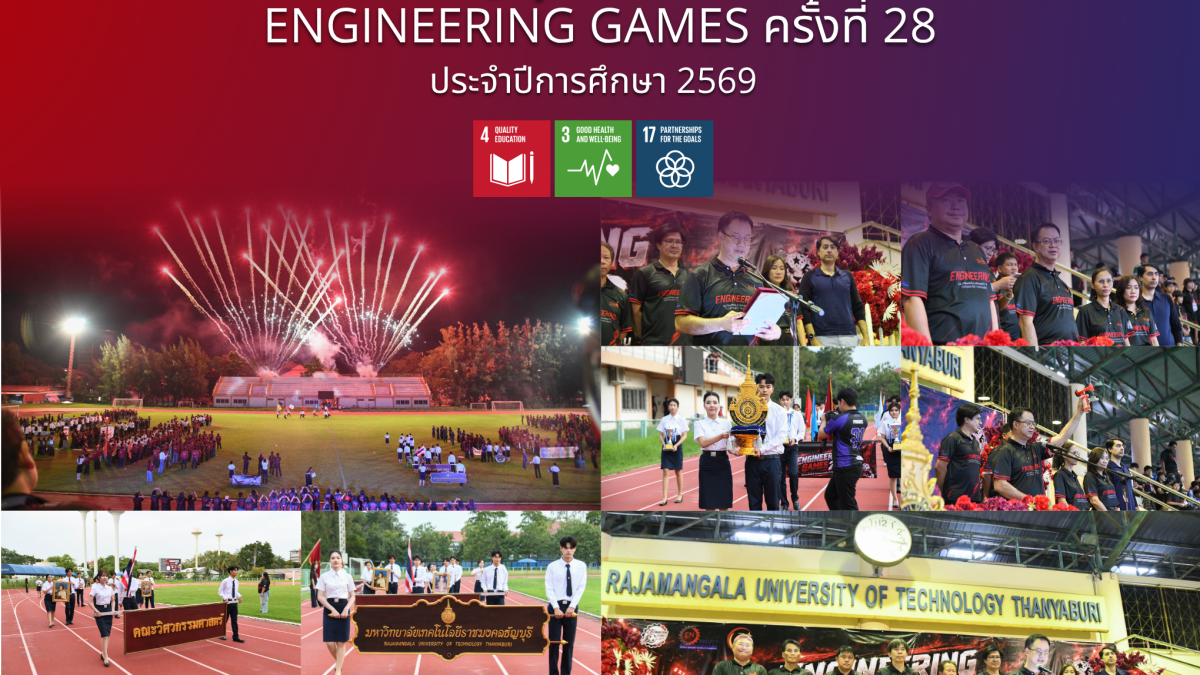 20261003_engineering_games