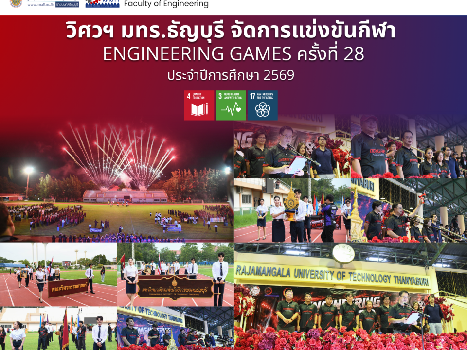 20261003_engineering_games