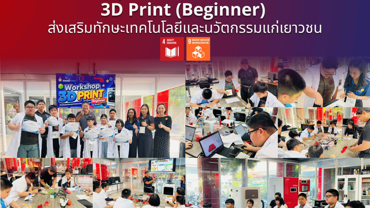 20261009_3dprint_workshop_1
